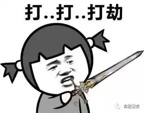  男子在合肥连续持枪抢劫,还支持微信转账警方发现....