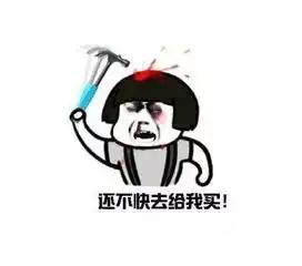 我又没钱表情包礼物