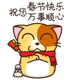  羽毛球友的拜年表情包