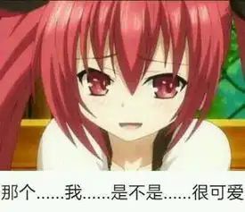  动漫表情包精选我怀疑这个游戏根本没有ssr