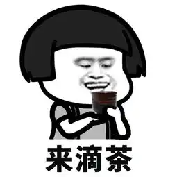  蘑菇头潮汕话表情包好迈咩