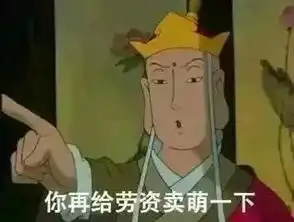 打狗狗表情包喷头