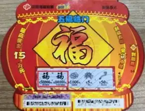  即开彩票