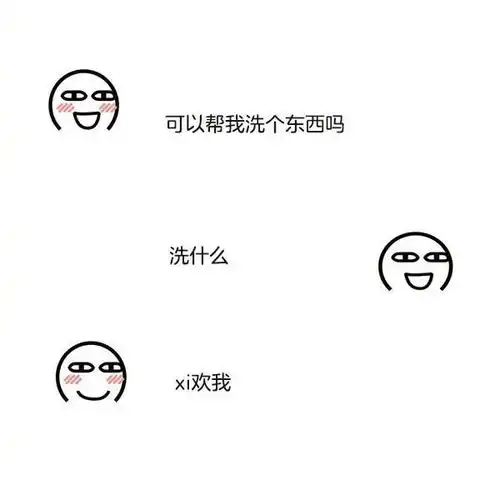  土味情话表情包学会了去撩你喜欢的人