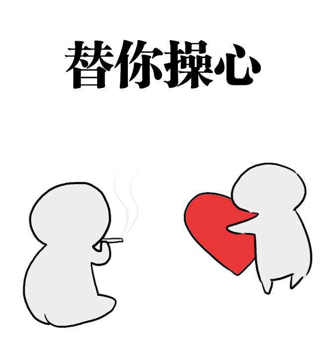  有没有很污的表情包可以与人斗图的时候用