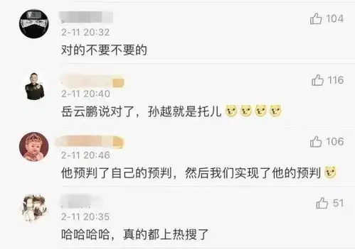  春晚藏的牛,你找到了吗