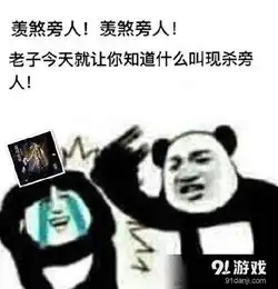  阴阳师羡煞旁人表情包