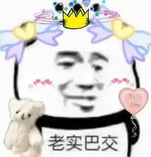 喝早茶的蘑菇头表情包老