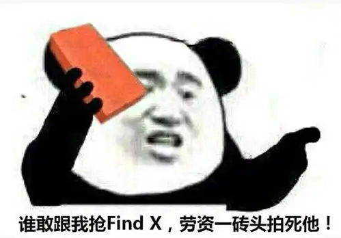  findx二次开售又卖完了,线上用户发微博叫苦