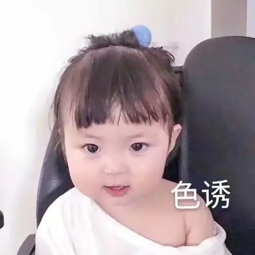 小宝贝表情包微信情头