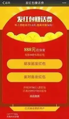  速看春节领红包,这六类微信红包千万别理会