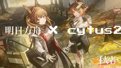  新增明日方舟限定曲包新专辑untitledworld收录联动pv先行版最速查看周年纪念活动伪amv混剪