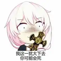 德丽莎表情包