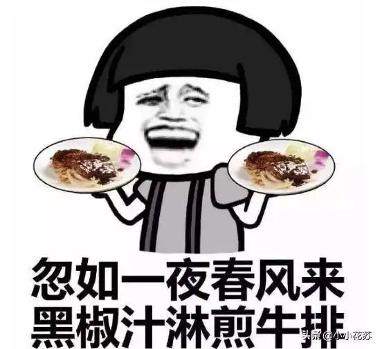 暴走表情包大全开心笑话