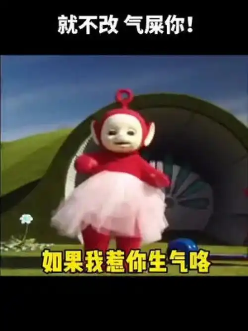 对不起我错了就不改气屎你搜下载表情包