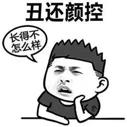  浑浑噩噩的表现搞笑表情包,看看你中了几条搞笑频道