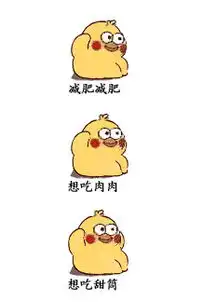 小鸡做仰卧起坐的图片小鸡仰卧起坐表情包下载乐游网游戏下载