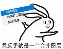  哈哈哈设计师专用表情包合集