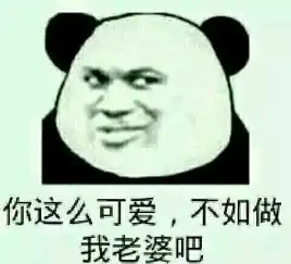  撩妹子的时候,一个表情包发过去,一图顶千言,只可意会不可言传