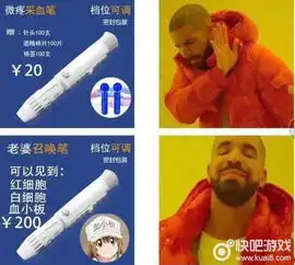  血小板表情血小板表情包大全快吧游戏