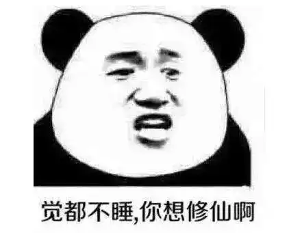  熬夜影响男女有别