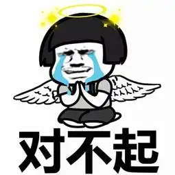 对不起我是个假仙女高清无水印对不起我是个假仙女表情包v1.0最新版腾牛下载