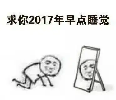  别熬夜了怎么用英文劝人早点睡觉
