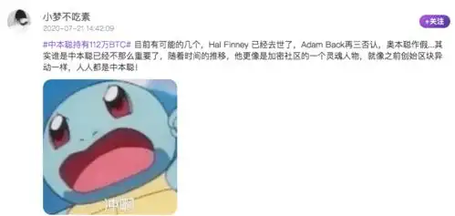  币扑热搜榜中本聪持有112万个比特币40万哥离场,你还在坚守吗