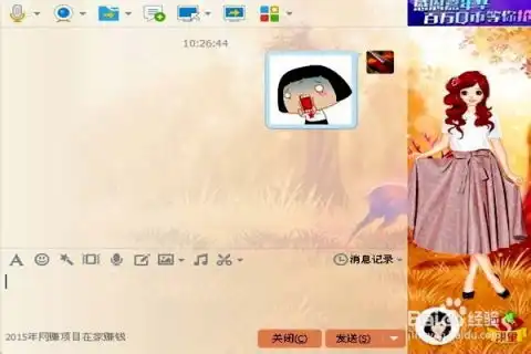  在qq聊天的时候,怎样把喜欢的图片添加到表情