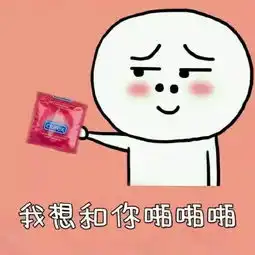  敢问小姐可否一啪