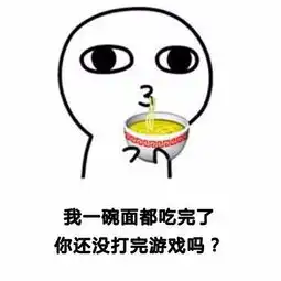 搞笑动漫表情包开心一刻