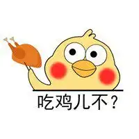  吃个鸡腿压压惊表情包微信头像图片大全