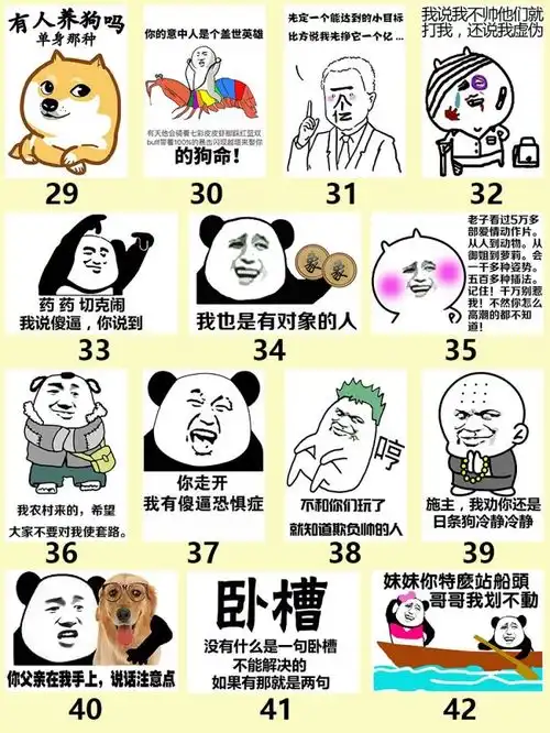  z世代的第二语言万物皆可表情包