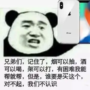 苹果手机表情包的特效双