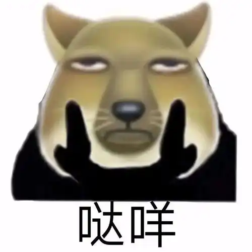  表情包不要搞我了好不好