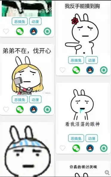  这是什么表情包