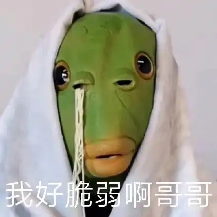 表情包绿头鱼你在叫我