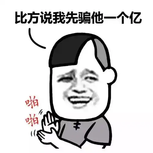  警惕集五福被骗千元qq群闲鱼现职业倒卡人