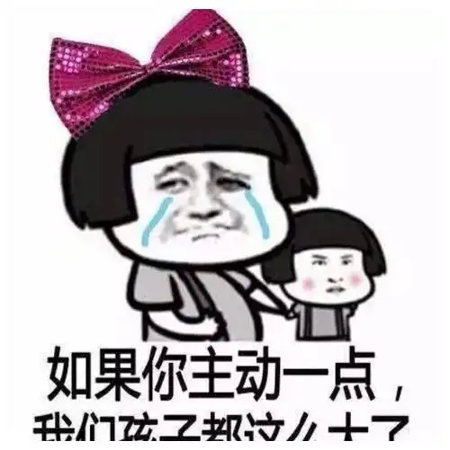 呲溜表情包原图无奈
