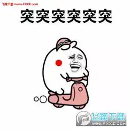  突突突突突表情包下载突突突突突表情包下载飞翔下载
