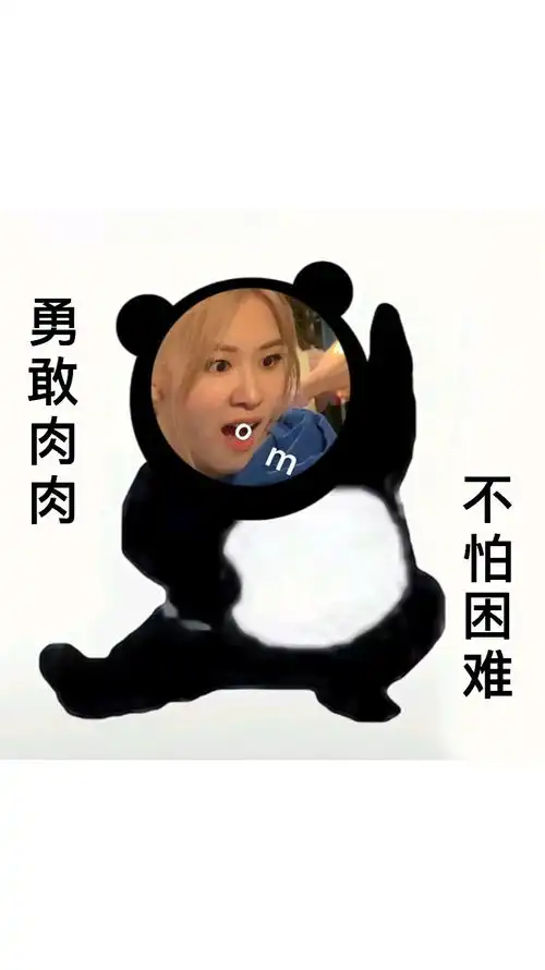  对不起,我不是故意的表情包