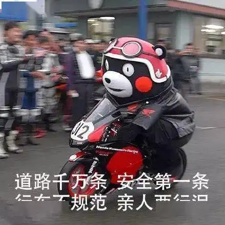  注意了今晚全国统一行动