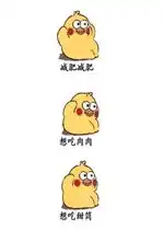  小鸡做仰卧起坐的图片小鸡仰卧起坐表情包下载乐游网游戏下载