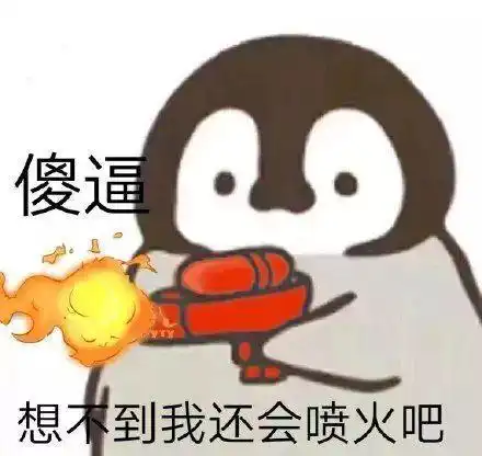  你室友说过什么让你觉得他是个狠人的话