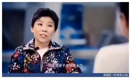  邓亚萍要不要你孩子学游泳呢郭晶晶希望我的孩子多读些书