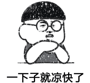 我不信表情包动态图片外