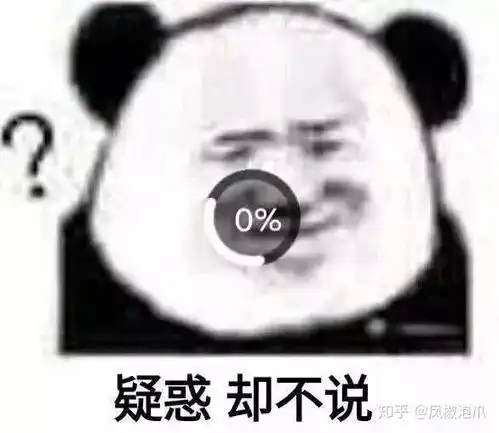  请问这个表情包是代表什么意思
