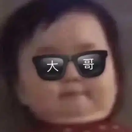  表情包墨镜表情包合集