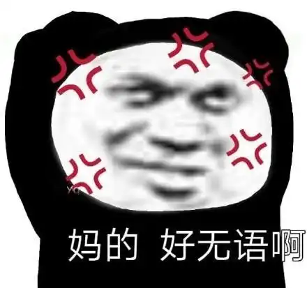  日常更新沙雕表情图够沙雕,以后你就是我网友了