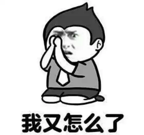 好无聊表情包如何请假